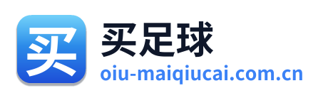买足球